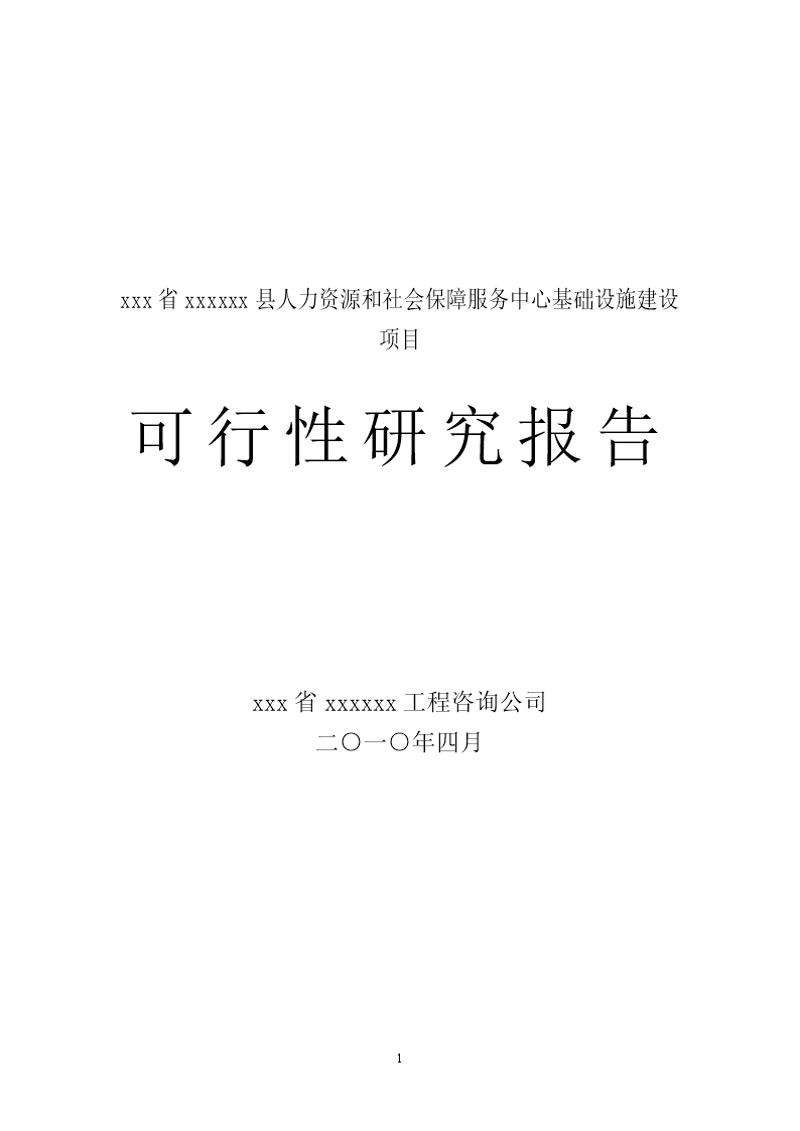 上海信息咨询产业：洞察机遇，掌握未来